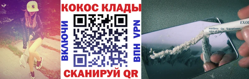 КОКАИН Перу  Купить  Кулебаки 