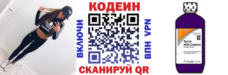 Кодеин Purple Drank  Купить где  Кулебаки 