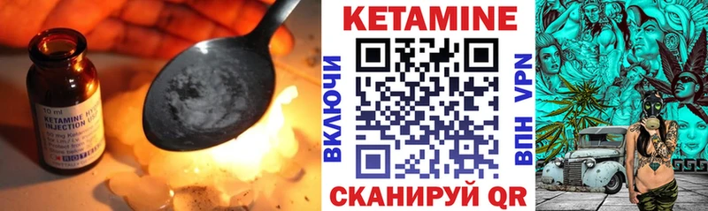 КЕТАМИН VHQ  Купить где  Кулебаки 