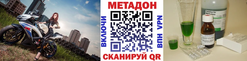 Метадон VHQ Купить Кулебаки